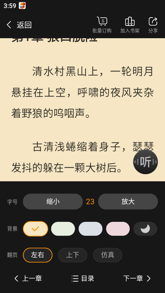 ����С˵��Ѱ�v7.0.2.3329��ͼ0