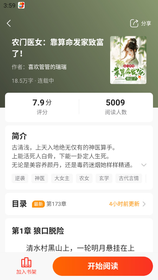 ����С˵��Ѱ�v7.0.2.3329��ͼ7
