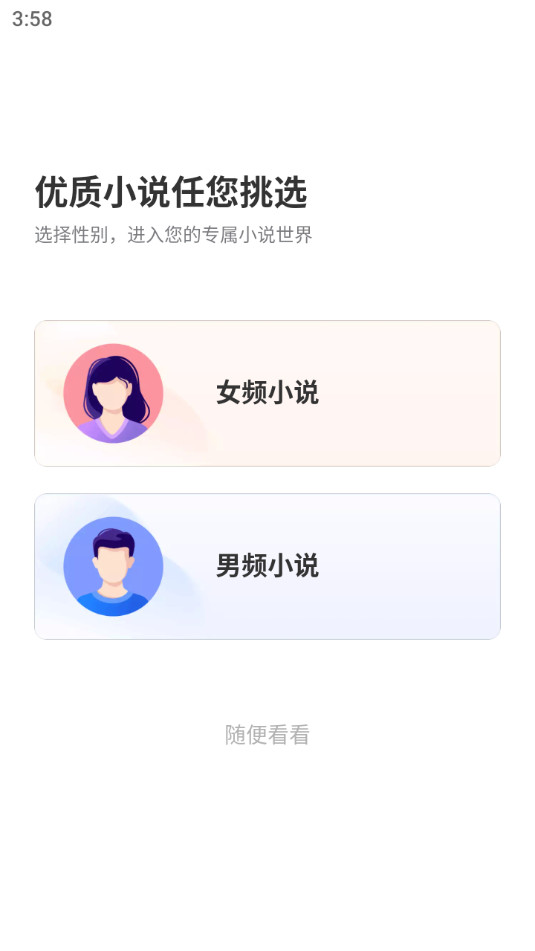 ����С˵��Ѱ�v7.0.2.3329��ͼ9