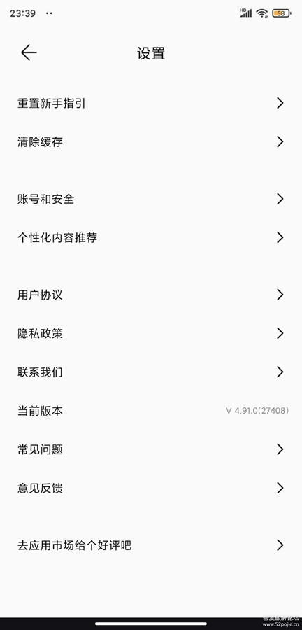 �󽮳�Ƭappv4.129.0��ͼ1