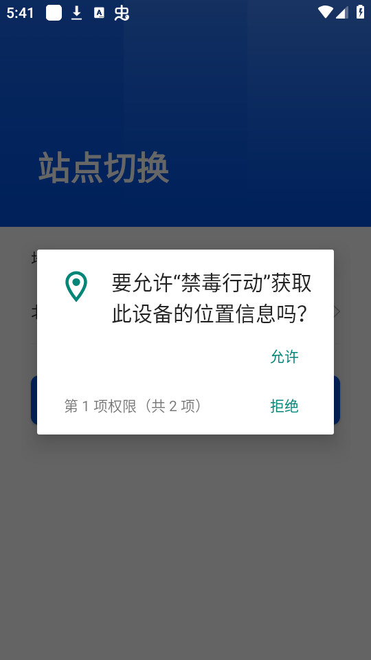 �����ж�app��׿���ͼ2