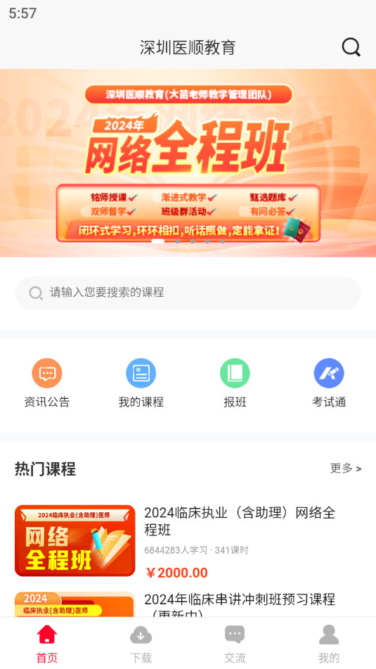 ����ҽ˳�����ٷ����ͼ2