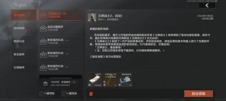 王牌战士2手游版截图0