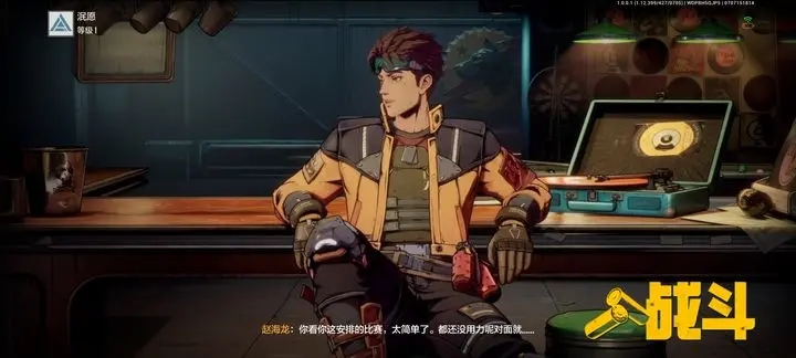 王牌战士2手游版截图2