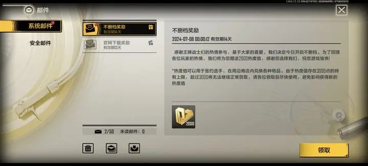 王牌战士2手游版截图7