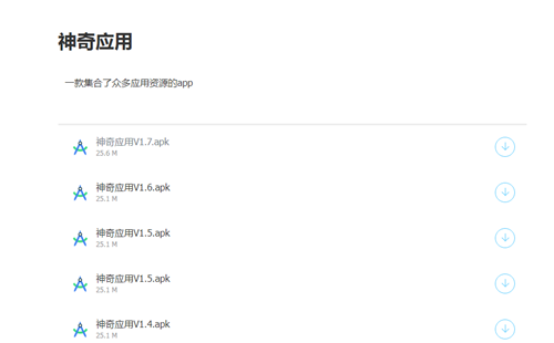 ����Ӧ��app_����Ӧ��app�ٷ�������ذ�װ_�ƽ��