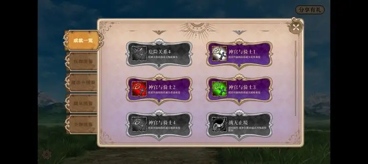 黑塔逆流破解版截图2