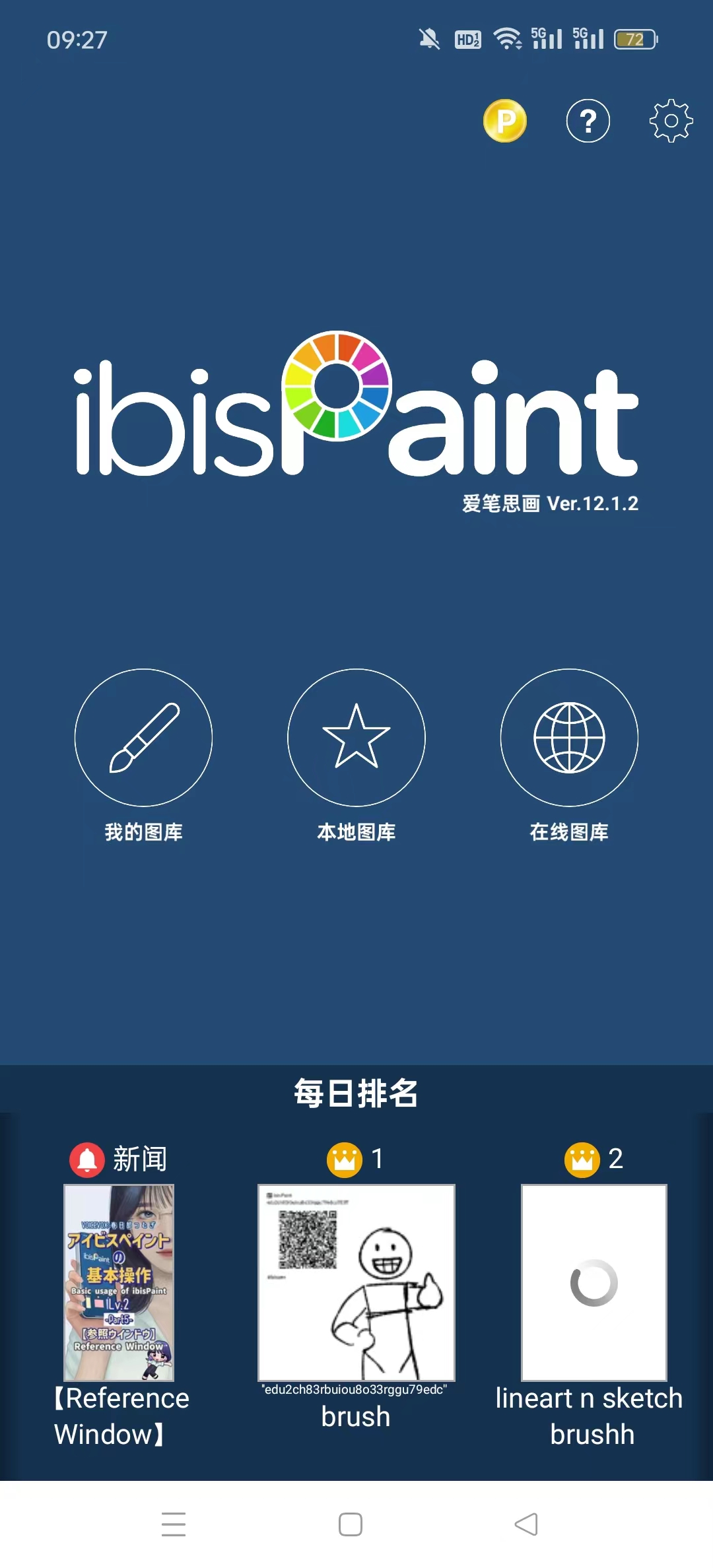 ����˼��x�ƽ����İ�v12.1.2 ��ˢȫ�������ͼ4