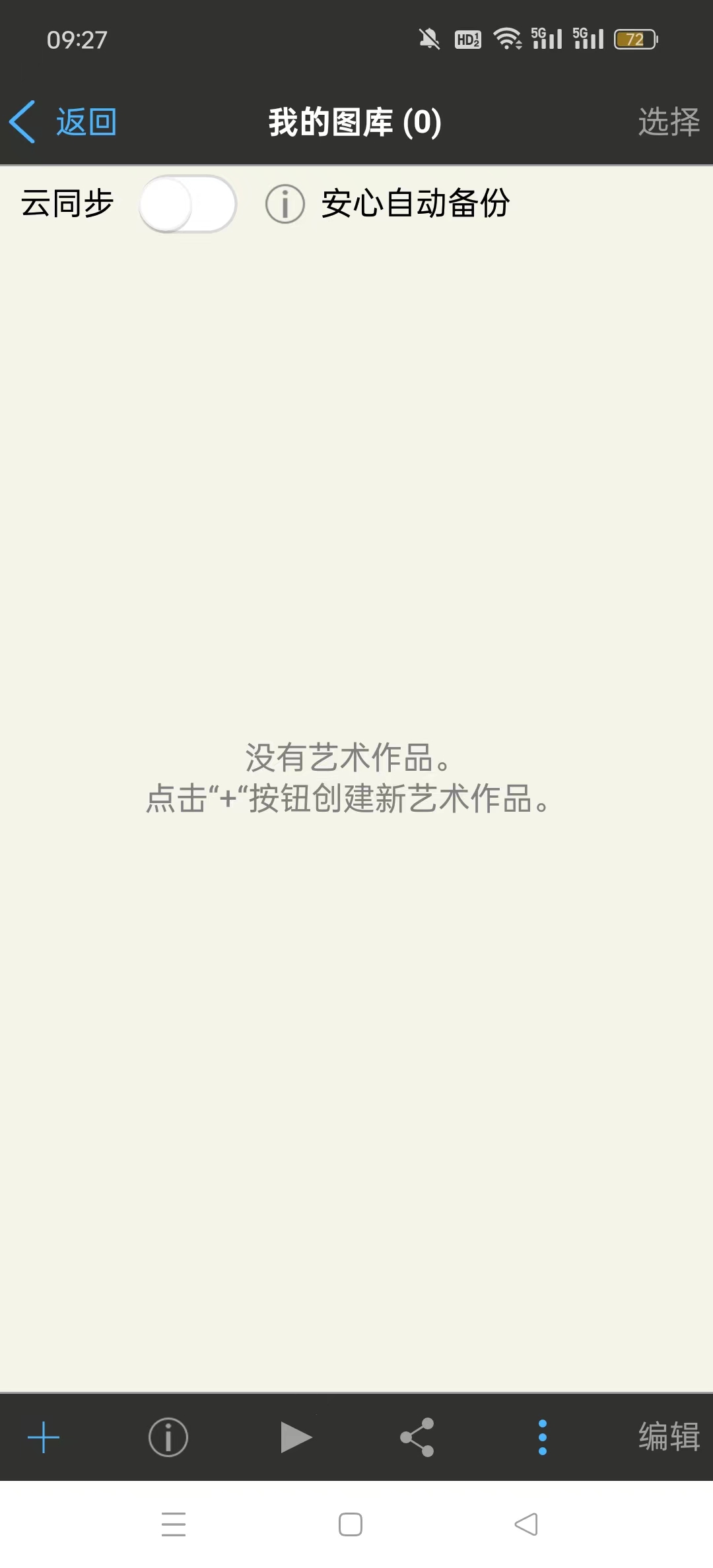 ����˼��x�ƽ����İ�v12.1.2 ��ˢȫ�������ͼ6