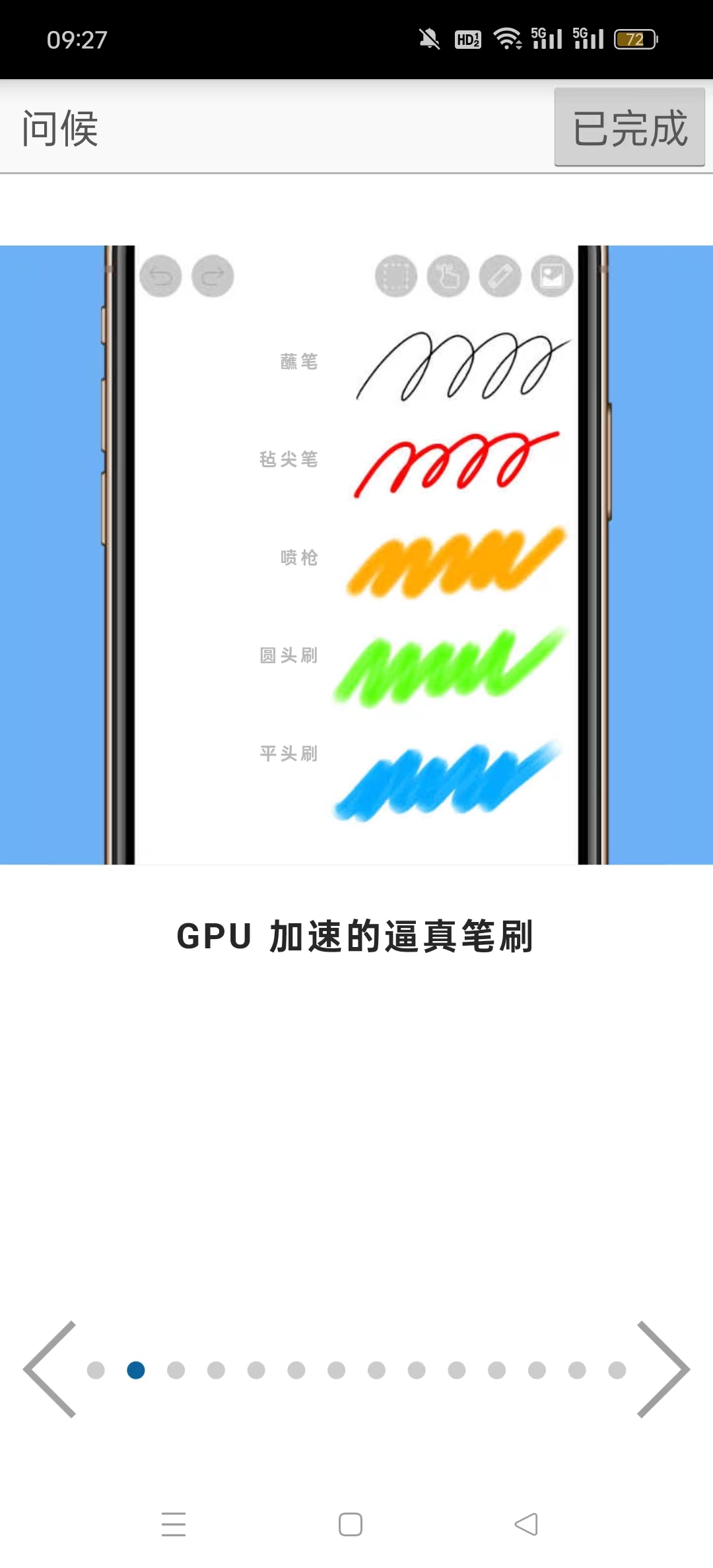 ����˼��x�ƽ����İ�v12.1.2 ��ˢȫ�������ͼ7