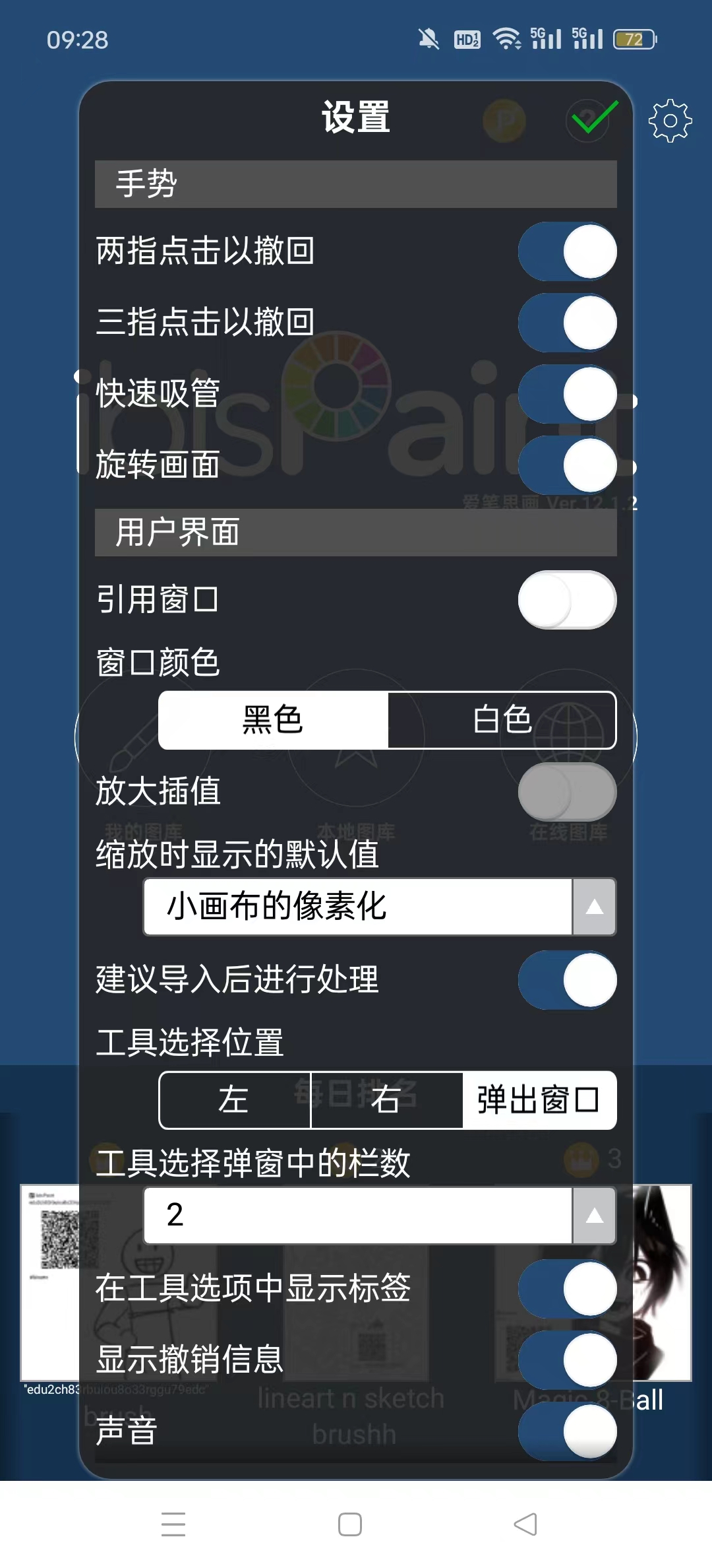 ����˼��x�ƽ����İ�v12.1.2 ��ˢȫ�������ͼ5