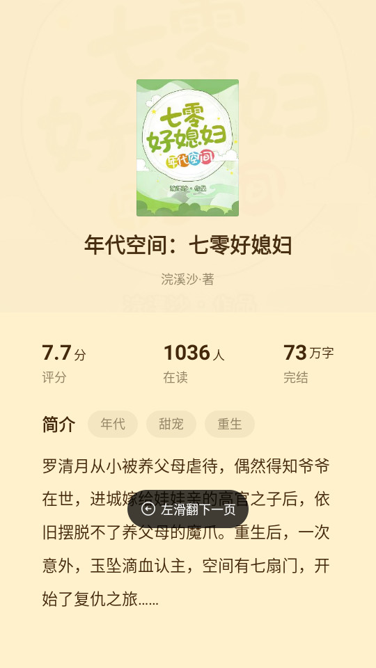 �������С˵���°�v1.0.3��ͼ0