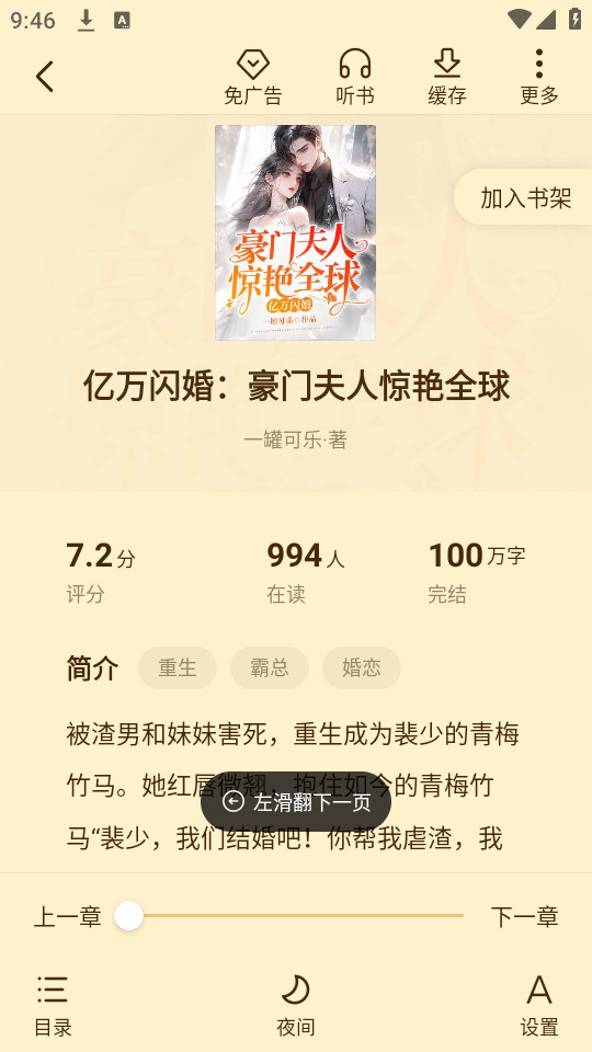 �������С˵���°�v1.0.3��ͼ3