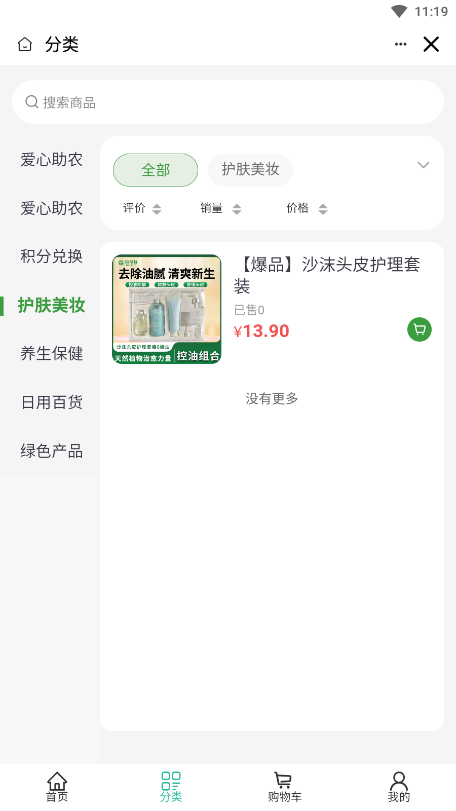 ������ƽ̨appv2.3.9 ���°��ͼ3