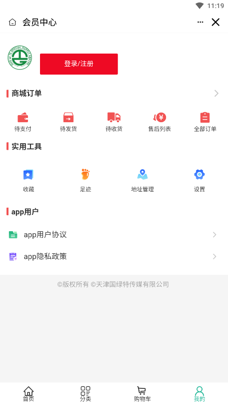 ������ƽ̨appv2.3.9 ���°��ͼ1