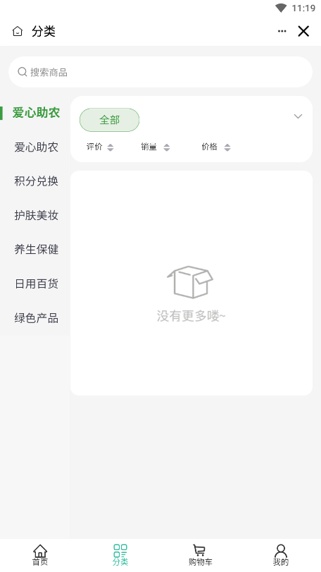 ������ƽ̨appv2.3.9 ���°��ͼ2