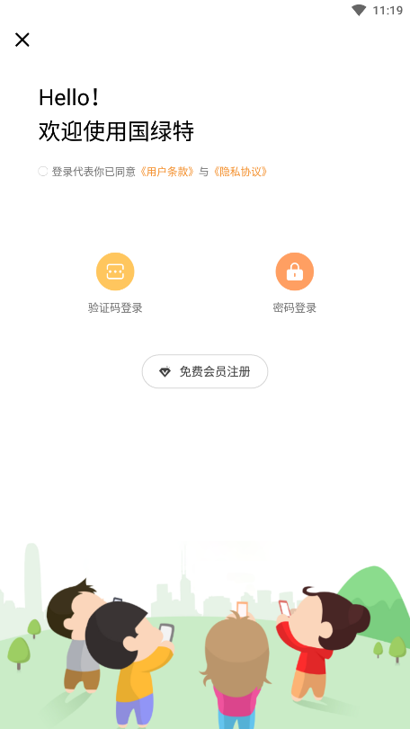 ������ƽ̨appv2.3.9 ���°��ͼ0