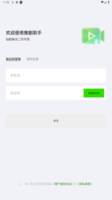 �ƾ�����appv2.0.1 ���°��ͼ1