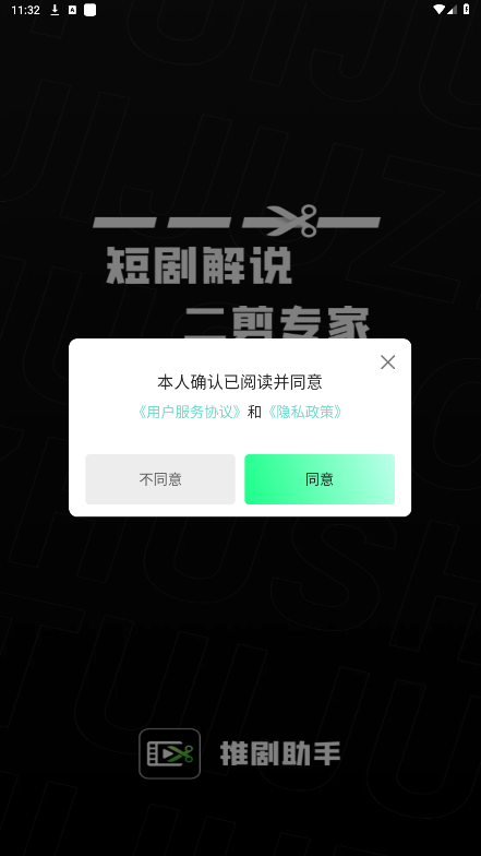 �ƾ�����appv2.0.1 ���°��ͼ2