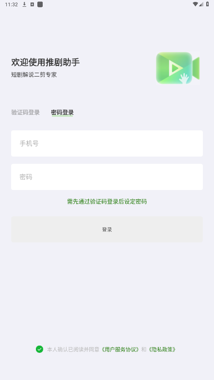 �ƾ�����appv2.0.1 ���°��ͼ0