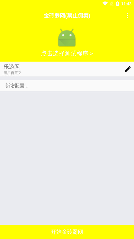 ��ש����app�ٷ���v999��׿���ͼ6