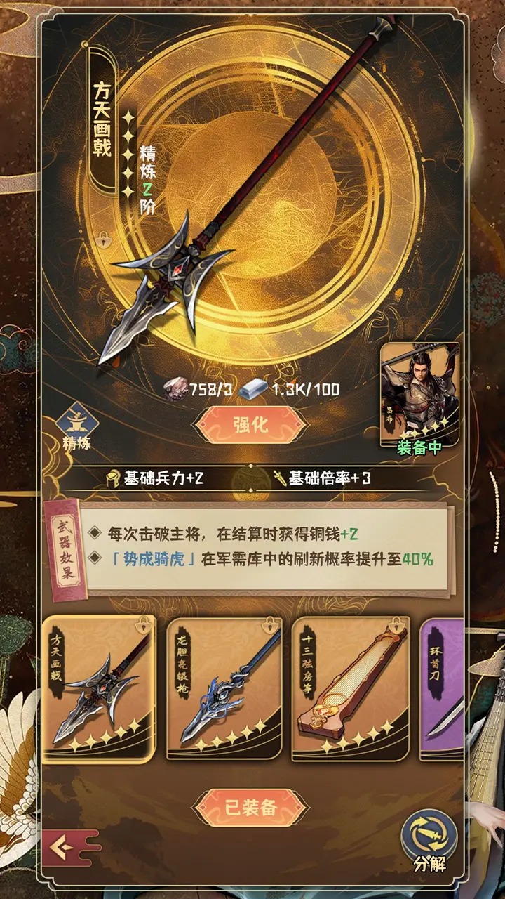 肉鸽三国最新版截图1