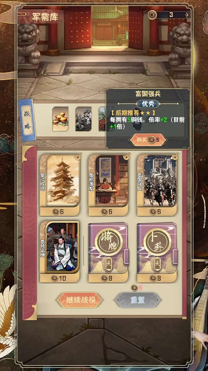 肉鸽三国最新版截图5