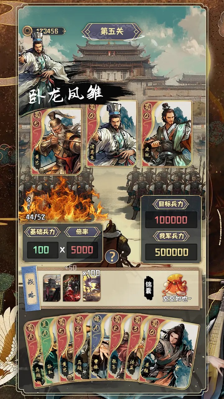 肉鸽三国最新版截图6