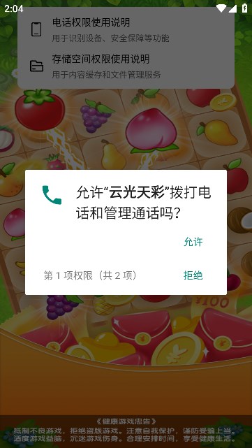 �ƹ����׬Ǯ������ͼ2