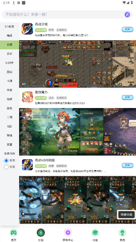 TW�������ù�����Ϸapk��ͼ1