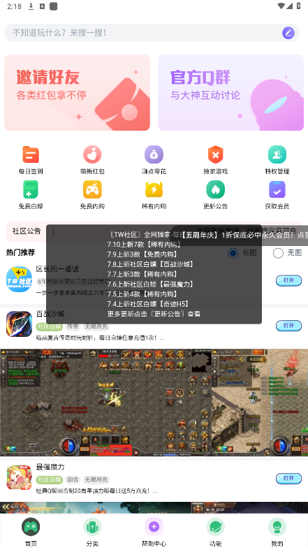 TW�������ù�����Ϸapk��ͼ5