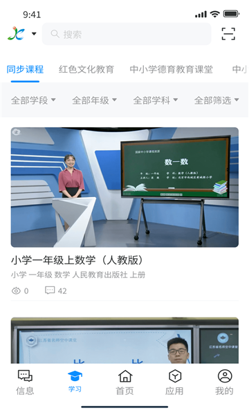 �����ǻ۽���appv1.0.6 (�����ǻ۽�����������ƽ̨)��ͼ1
