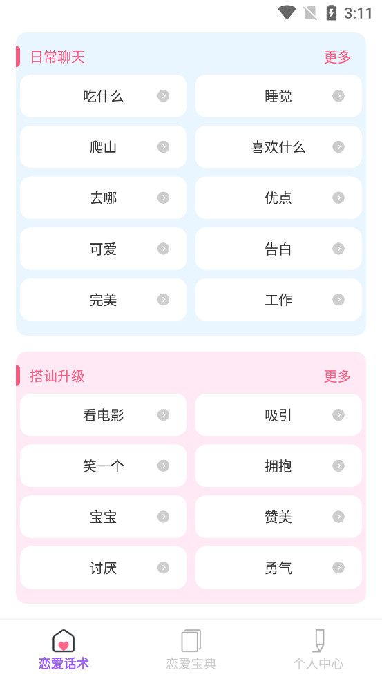 �����̶Ի���ѡappv1.0.10��ͼ3