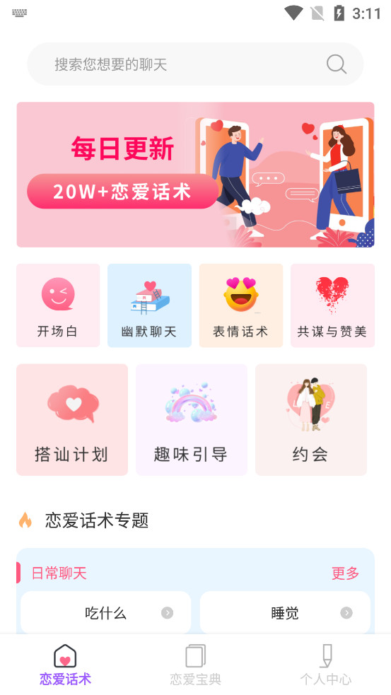 �����̶Ի���ѡappv1.0.10��ͼ0