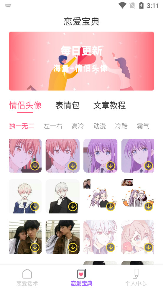 �����̶Ի���ѡappv1.0.10��ͼ1