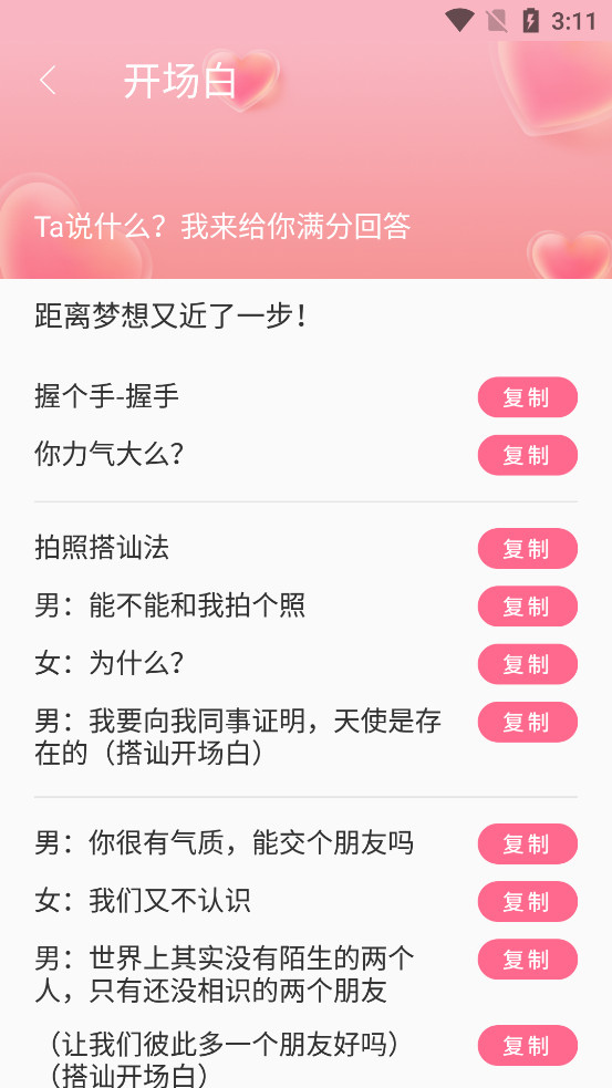 �����̶Ի���ѡappv1.0.10��ͼ2