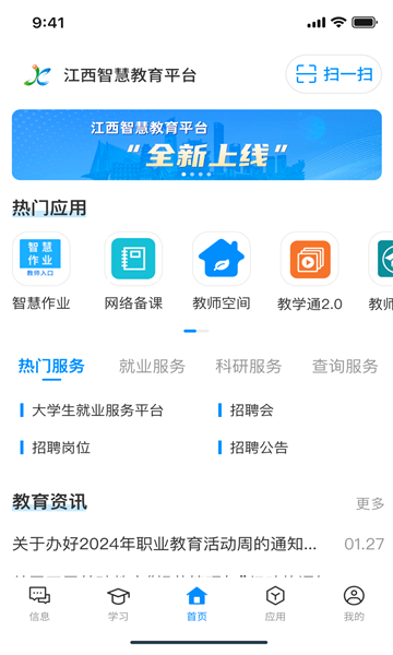 �����ǻ۽���appv1.0.6 (�����ǻ۽�����������ƽ̨)��ͼ2