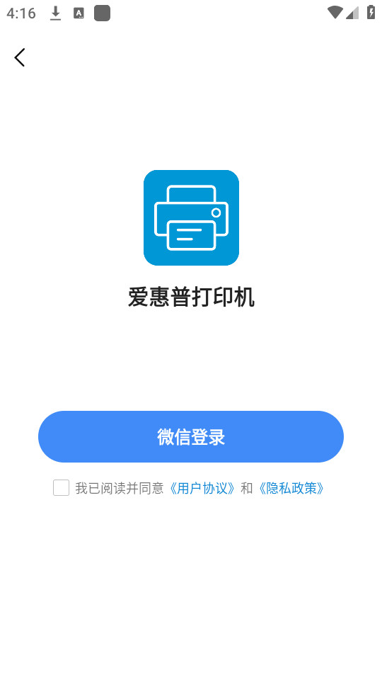 爱惠普打印机app截图1