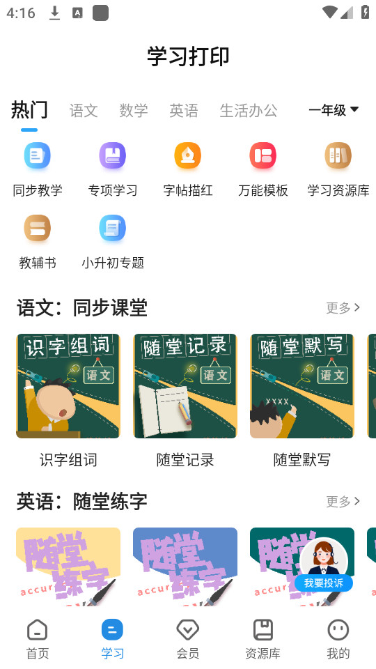 爱惠普打印机app截图3