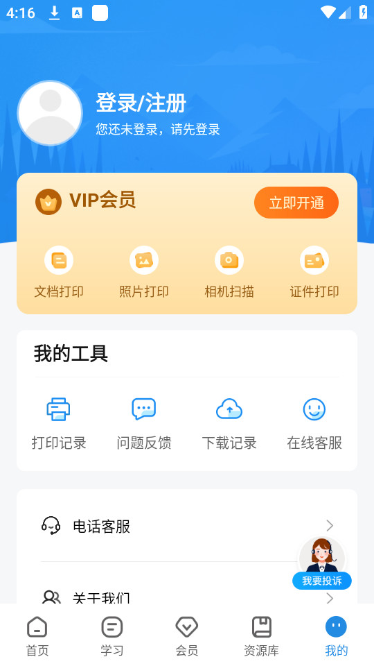 爱惠普打印机app截图4