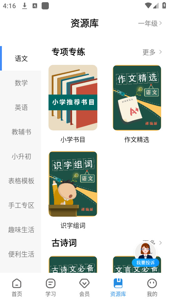 爱惠普打印机app截图5