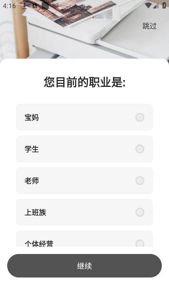 爱惠普打印机app截图8