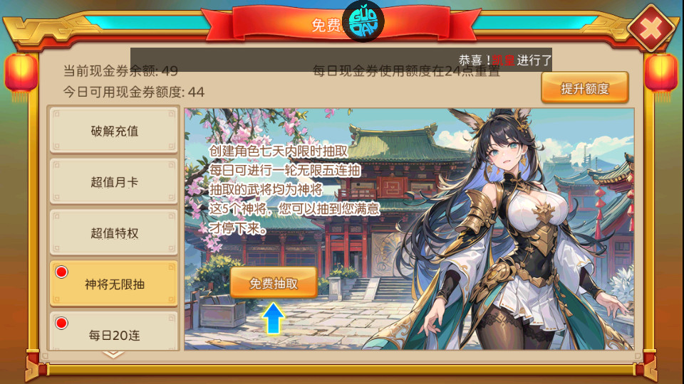 三国大领主S1免充提速版截图0