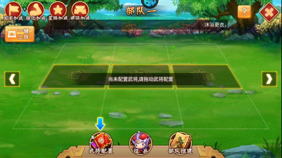 三国大领主S1免充提速版截图1