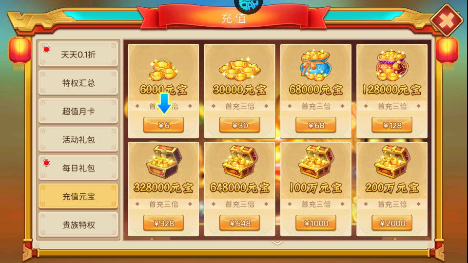 三国大领主S1免充提速版截图4