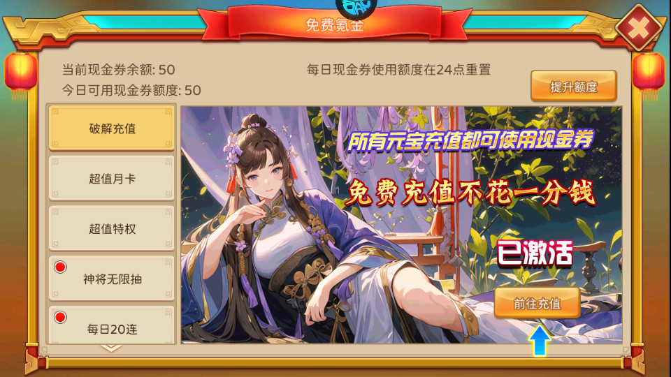 三国大领主S1免充提速版截图6