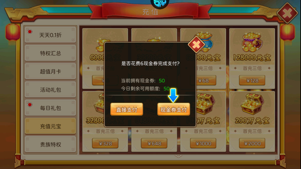 三国大领主S1免充提速版截图5