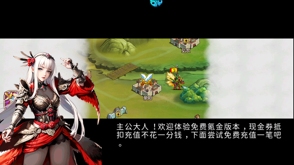 三国大领主S1免充提速版截图8