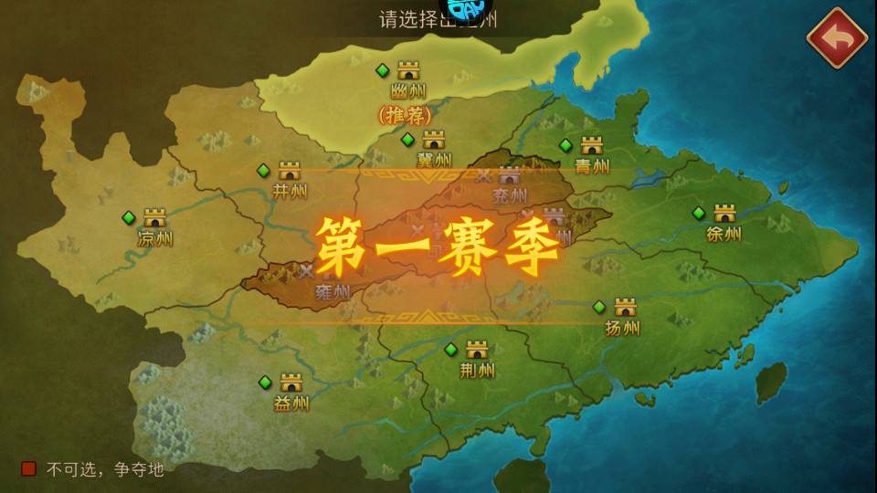 三国大领主S1免充提速版截图10