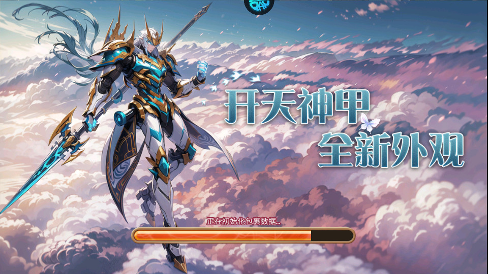 三国大领主S1免充提速版截图11